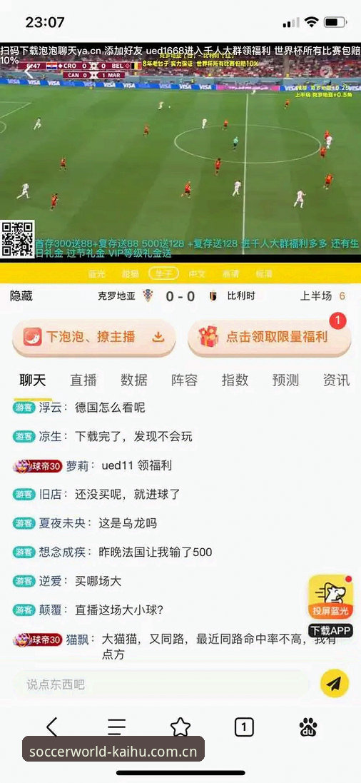 世界杯体育官方平台 vs 普通投注站：哪个更适合世界杯投注平台推荐？